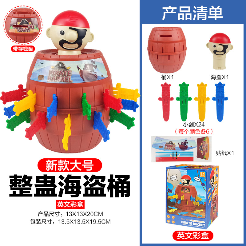 [신형 대형] 해적통-저금통 포함 (영어 컬러박스 929-13) 359g