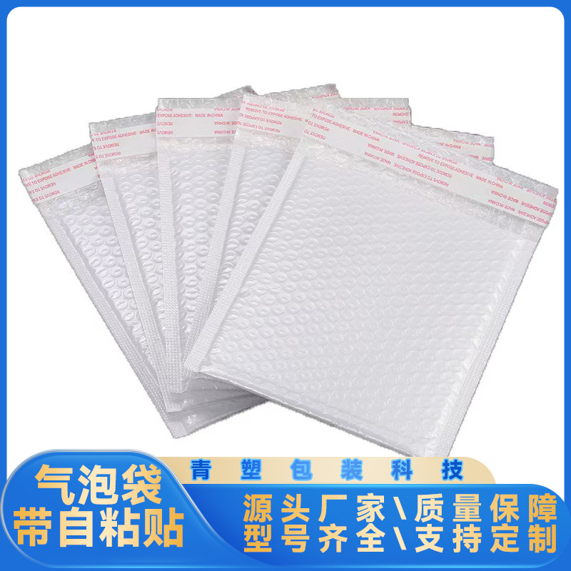复合珠光膜气泡袋信封袋加厚双层自粘袋泡沫袋子厂家气囊耐用防摔