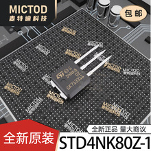 STD4NK80Z-1 TO-251 ��ЧӦ��(MOSFET) ԭװ��Ʒ�ֻ�