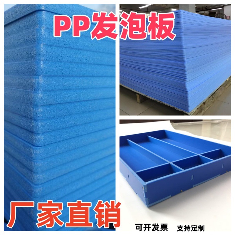 发泡PP板实心低密度料盒刀卡周转箱支持加工