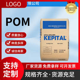 POM 韩国工程塑料 F30-03 高抗冲 耐热 耐磨 高流动 通用薄壁制品
