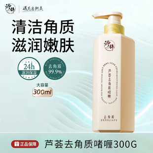 Explosions poetry large capacity facial aloe exfoliating gel 300g moisturizing skin brightening skin tone shrinking pores