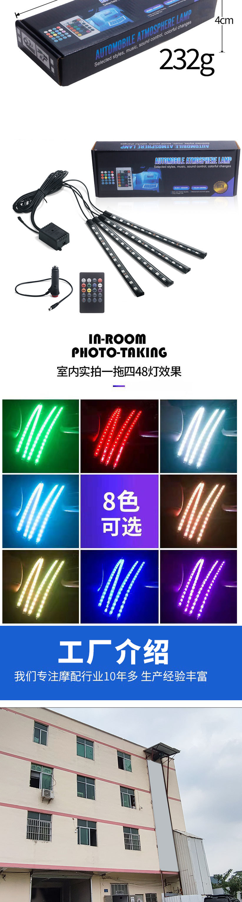 Cross-border exclusive for the rear billion car indoor foot atmosphere lamp 1 Drag 4 12 lamp 48 lamp colorful music rhythm