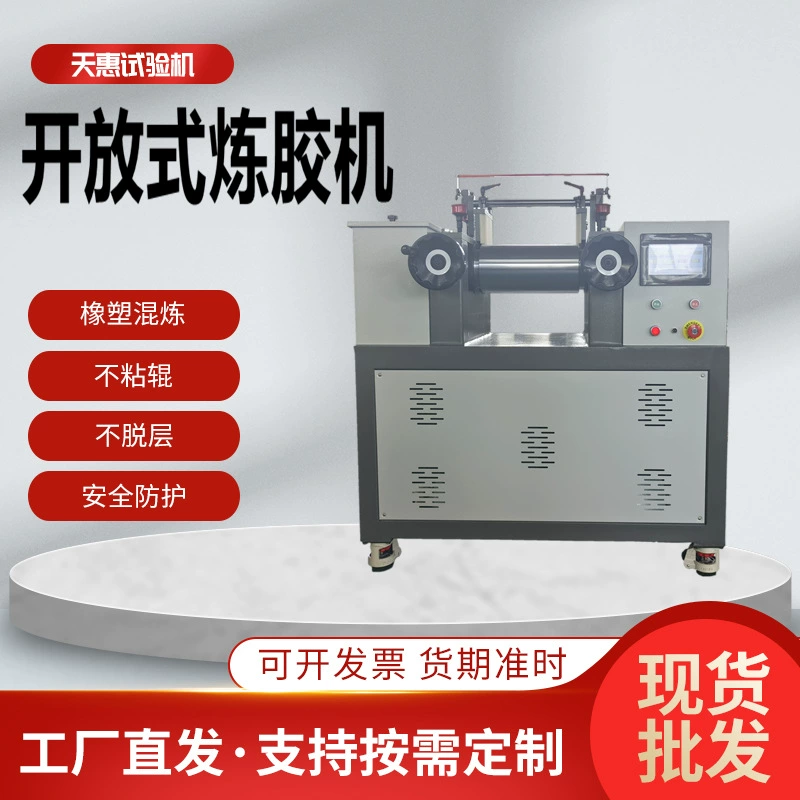 6inch Силиконовый открытый миксер открытого типа 160 Резиновая смесительная машина Производитель прессов для смешивания резины и пластика в лаборатории.