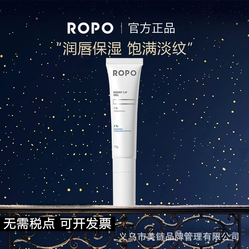 Официальный флагманский магазин бальзама для губ Ropo Lip Essence. Оригинальный увлажняющий гель-бальзам для губ для женщин, обеспечивающий увлажнение, питание и защиту от сухости.