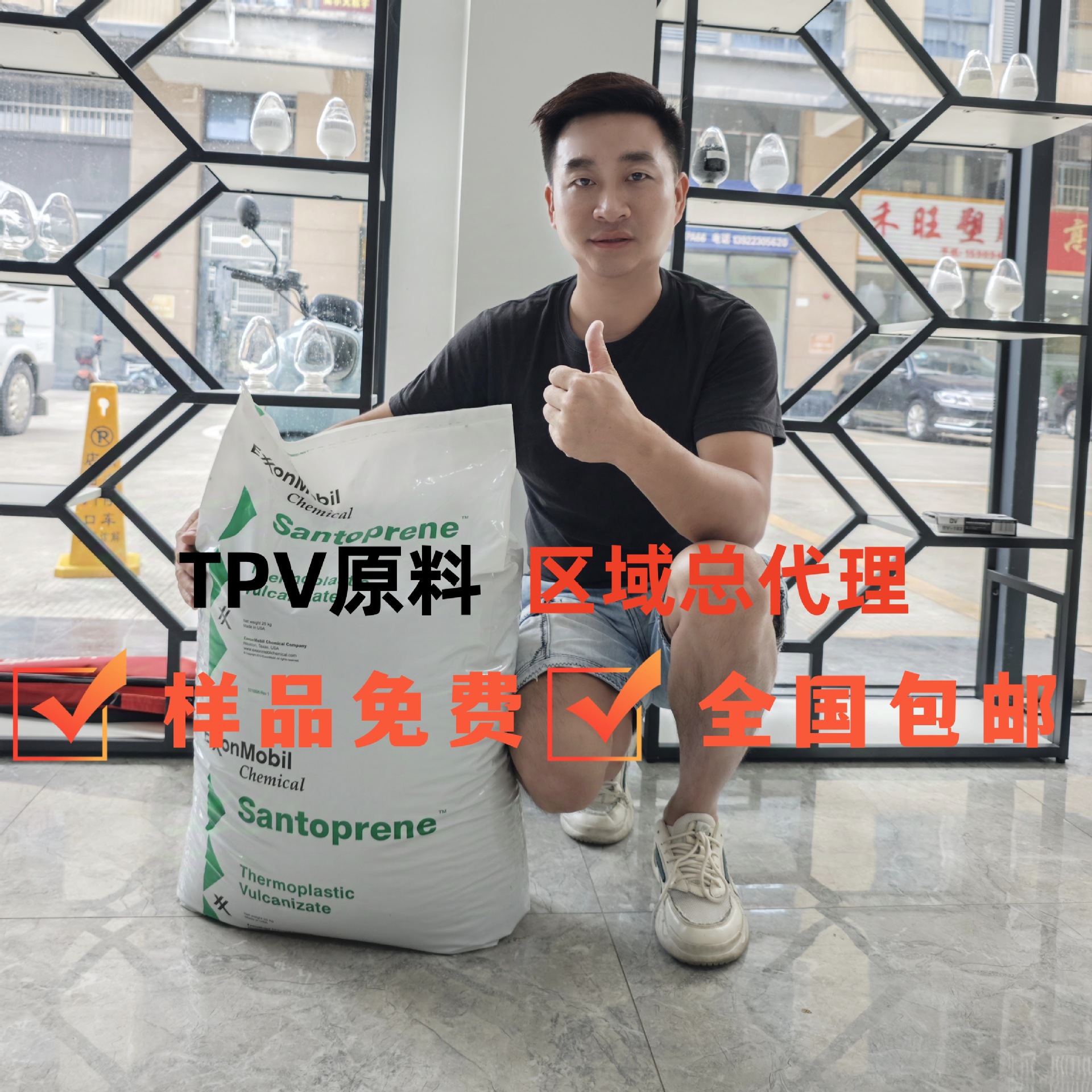 TPV 埃克森 8201-70 8201-80 8201-80HT 8201-90 良好的着色性