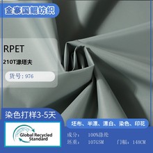 RPET210T�������ˮpu2000��]��������������܇����㲼���b����