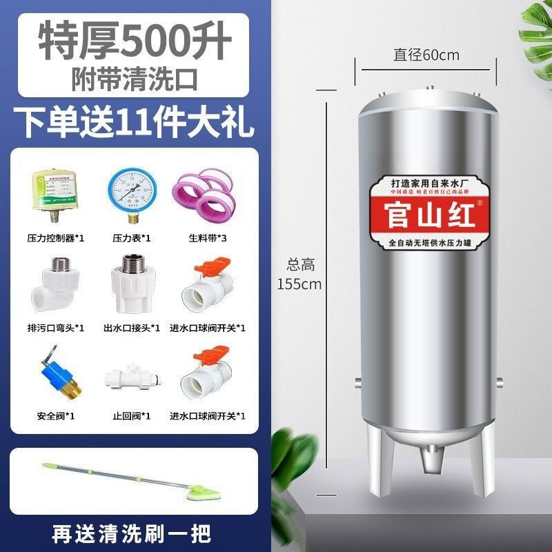 压力罐不锈钢高压罐大容量无塔供水器自动存压存水家用水塔储水箱|undefined