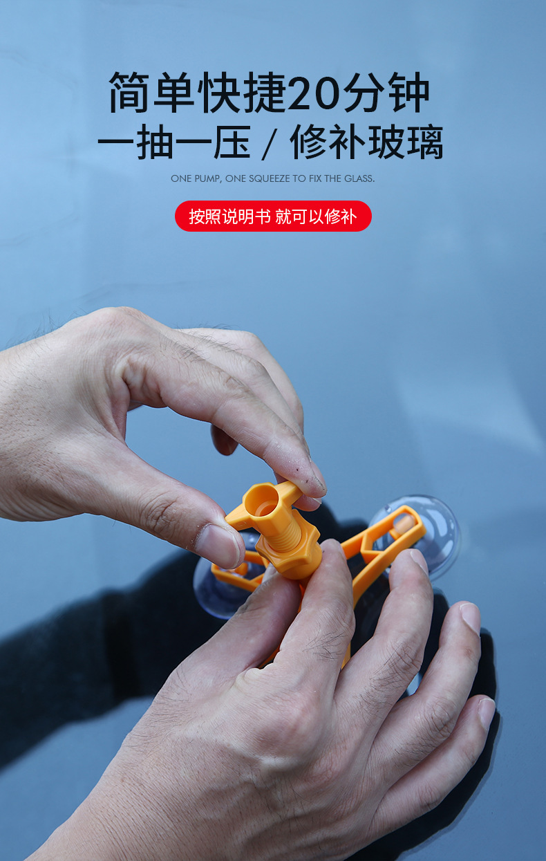 Car windshield repair liquid door and window mirror crack scratch crack repair glue reducing agent non-trace glue CF