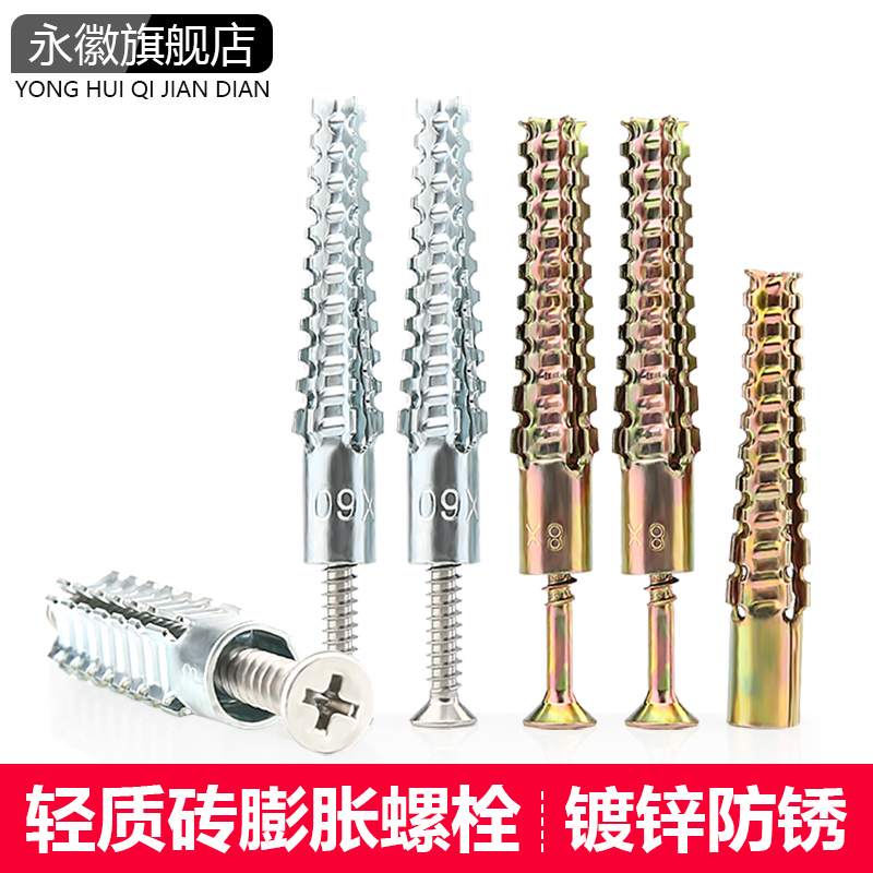 铁锯齿壁虎膨胀螺丝一体钉加气轻质砖空心泡沫砖金属膨胀管塞螺栓