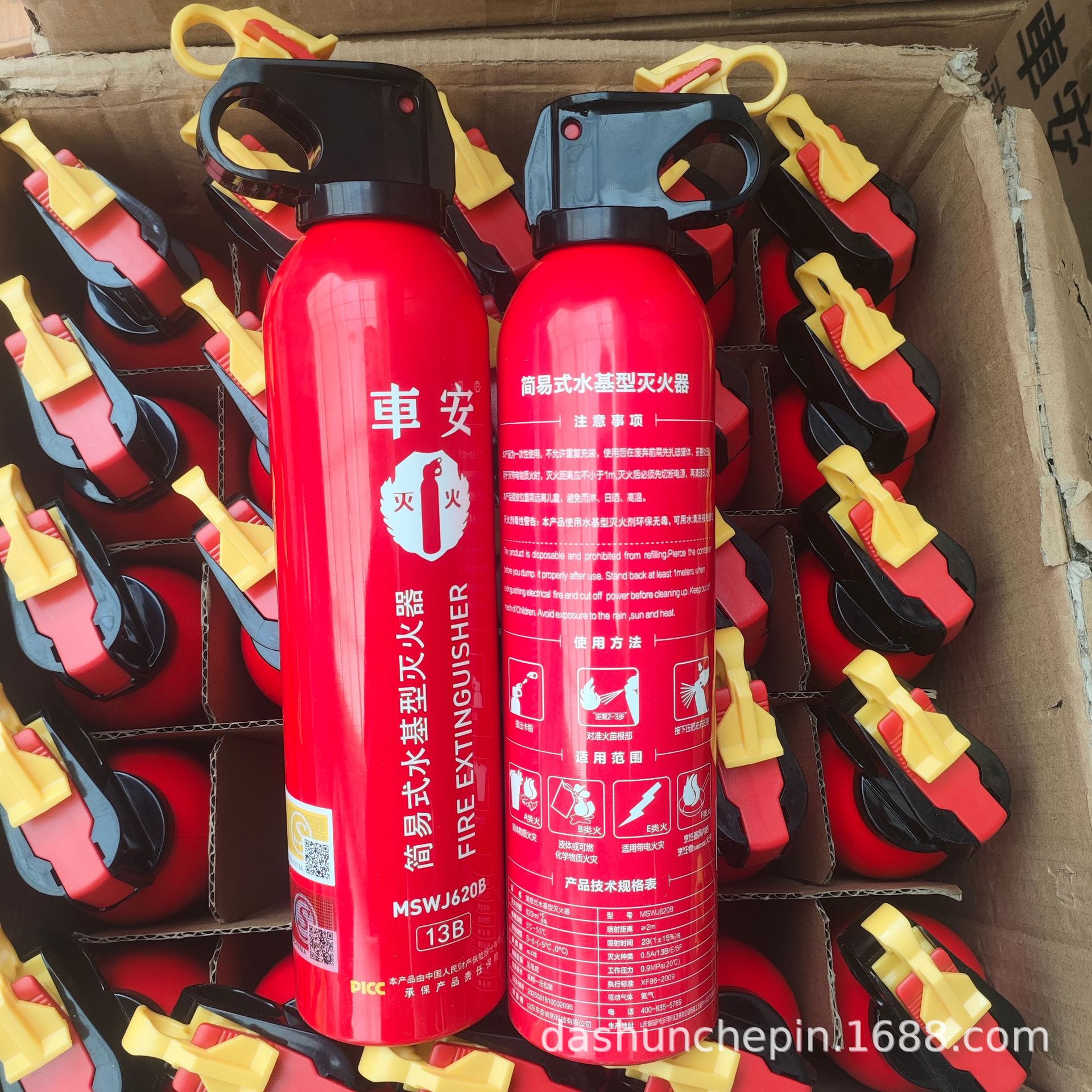 Portable Vehicle-Mounted Water-Based Fire Extinguisher, National Standard Genuine Product for Home and Car Use, Annual Inspection, Automotive Supplies, 4S Shop, Car Insurance