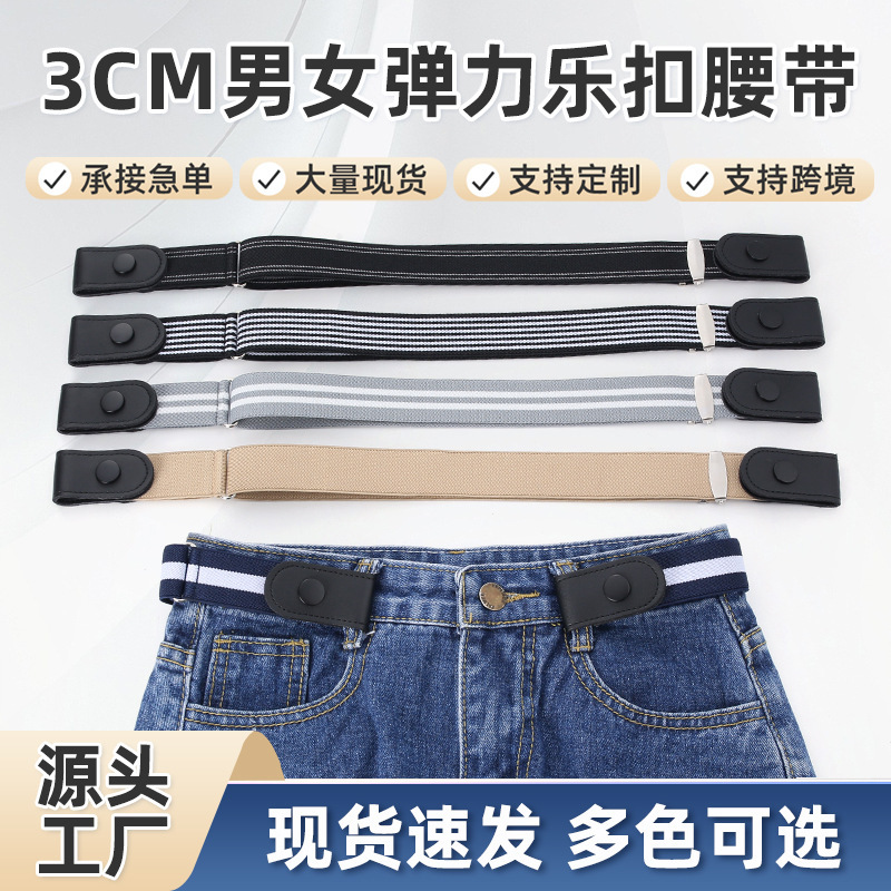 Lazy Belt for Men and Women, Fashionable Adjustable Invisible Elastic Elastic Belt for Jeans, Seamless Waist Tightening Artifact