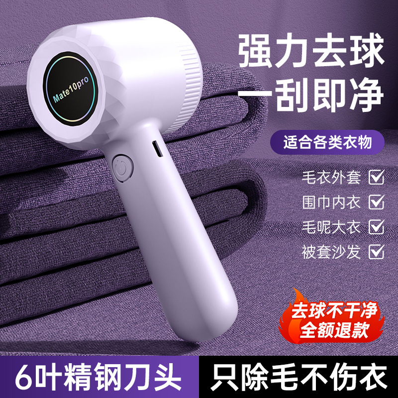 Factory Direct Supply Fabric Lint Remover, Rechargeable High-Power Pilling Remover, Household and Commercial Garment Depilling Machine Wholesale