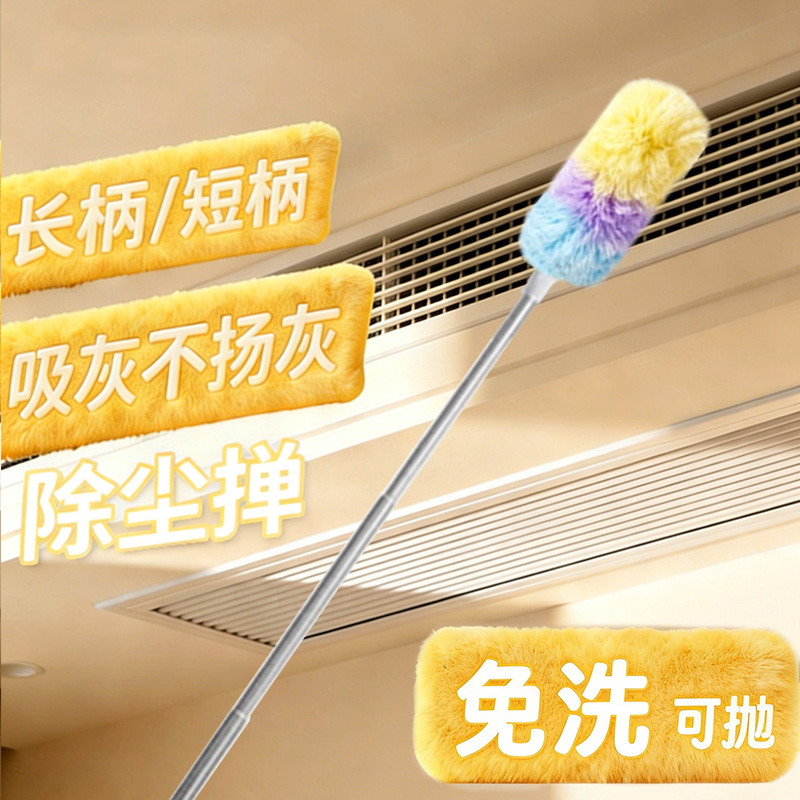 Feather Duster for Dust Removal, Household Telescopic Duster, Cleaning Dust Duster, Home Cleaning Set