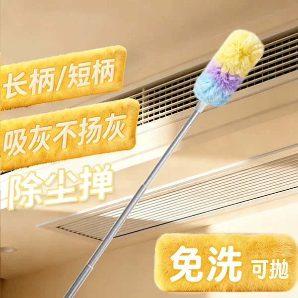 Feather Duster for Dust Removal, Household Telescopic Duster, Cleaning Dust Duster, Home Cleaning Set