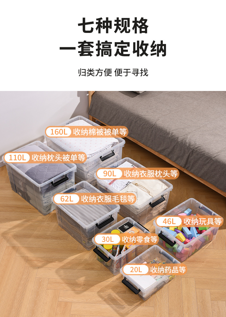 透明收纳箱 - 07