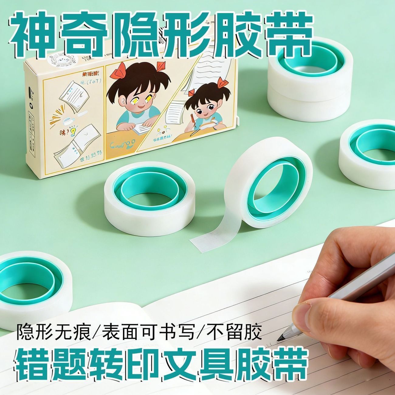 Correction tape, transparent tape, strong adhesive tape, student craft tape, tape for correcting mistakes, correcting misspelled words, invisible tape