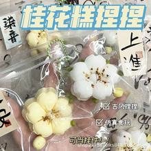 新品爆款儿童小红书捏捏乐慢回弹解压神器盲盒迷你解压捏捏桂花糕