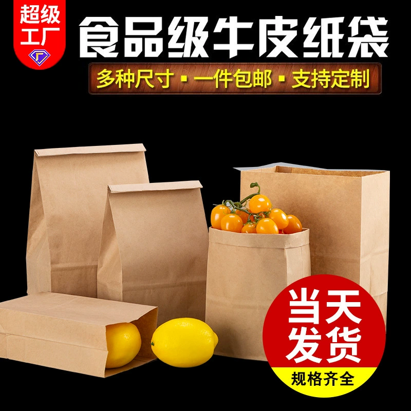 Точечный одноразовый пищевой крафт-бумажный пакет для выпечки маслостойкий упаковочный пакет для хранения холодильника на вынос упаковочный пакет оптом