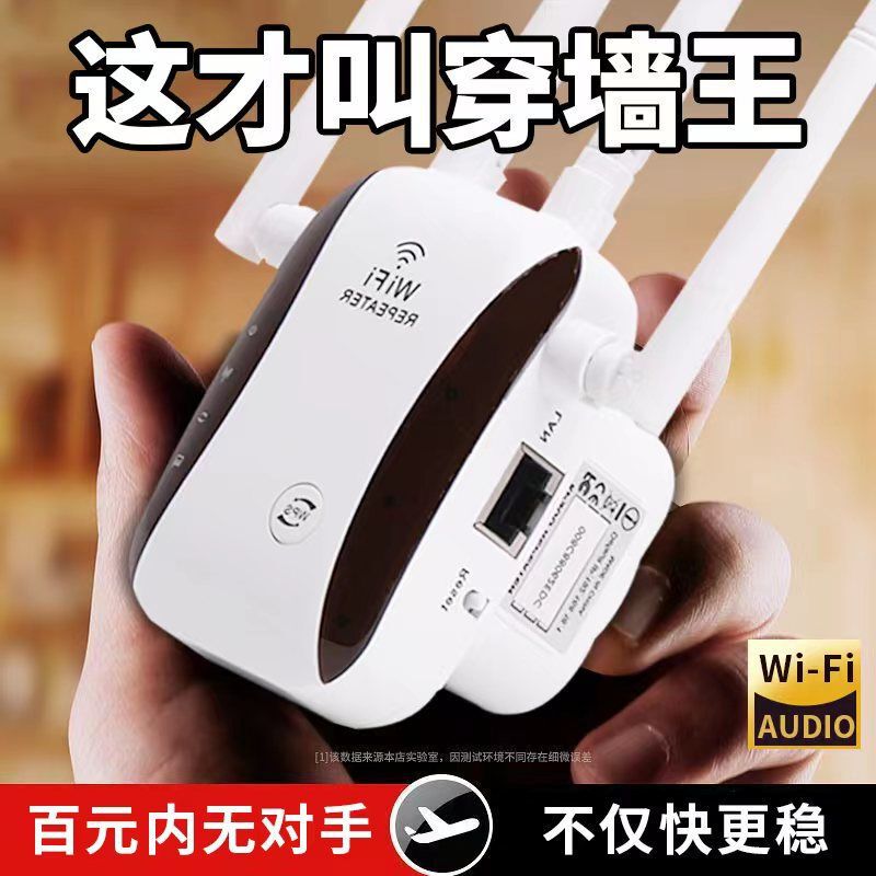 Wireless Wifi Signal Booster Amplifier 1200m Dual-Band 5g Home Gigabit Through-Wall Repeater