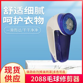 电子体温计;毛球修剪器