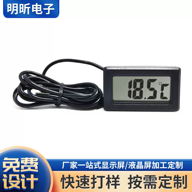 定制测量温度湿度计LCD液晶显示屏液晶屏数字显示TN屏定制化