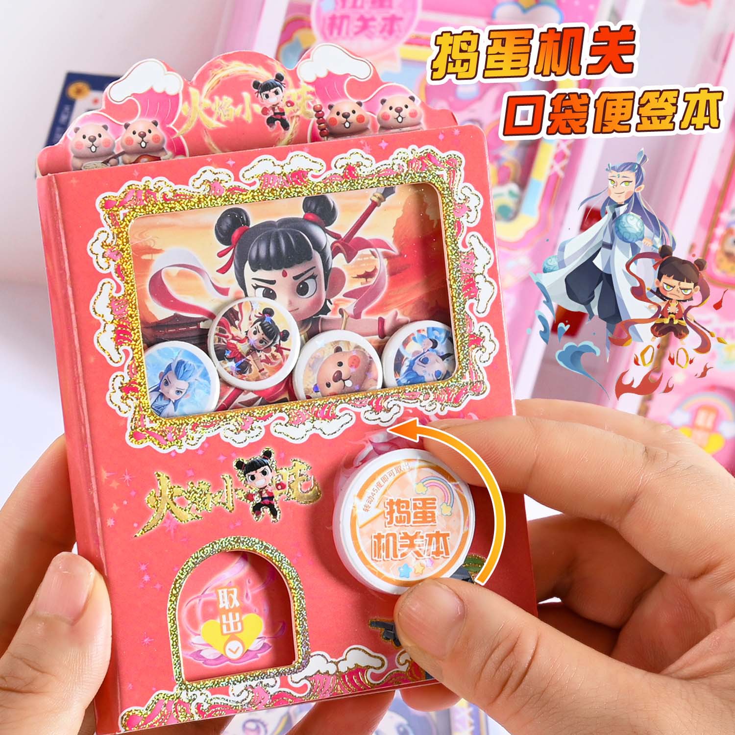 创意学生便签扭蛋本游戏小本子可撕无粘性备忘录可爱趣味文具礼物