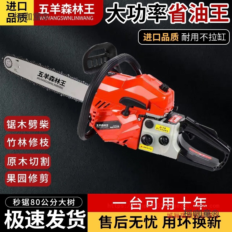 进口原装两冲四冲程大功率汽油锯省油型伐木锯易启动家用20麦太保