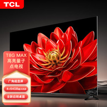 TCL 120Hzˢ 4+64G 4KȫҺƽӻ