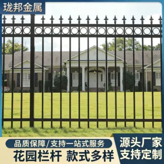 外贸花园小区庭院防盗铁艺护栏别墅外围栏杆复古景点围栏加工定制