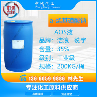 ���lAOSҺٝ�� ϩ�������c35%ˮ��l�݄� ɰ�{���l�݄�AOS��