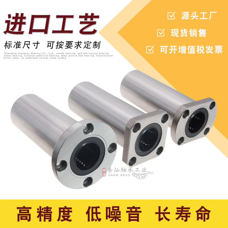 直线运动轴承 LMF40LUU 圆法兰加长型 滑动轴承  耐磨高精度 现货