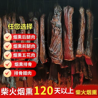 腊肉湖南特产手工自制柴火烟熏排骨腊肉五花肉前后腿肉腊排骨包邮