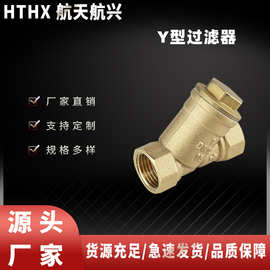 航天航兴    YGL11W-16T   加厚Y型过滤器耐压防爆款式多样