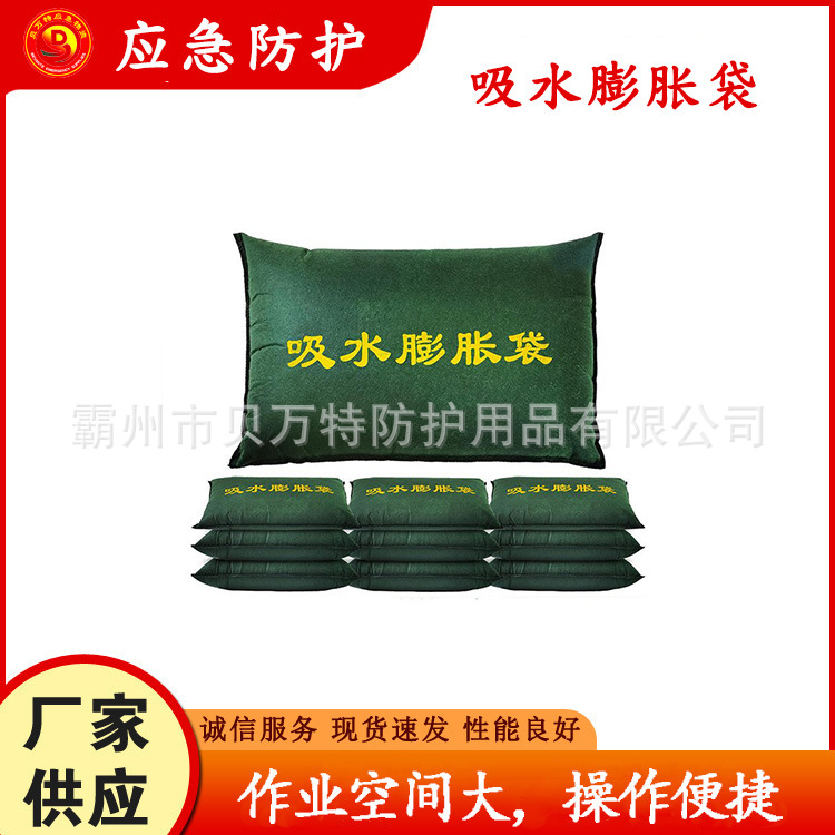 便捷快速吸水膨胀沙袋地库挡水防洪沙袋无纺布防汛应急阻水袋