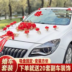 結婚式の車の花の頭の車は結婚の花車のスーツを飾ります。