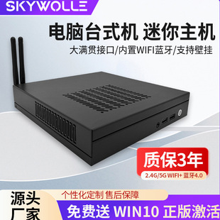 Microcomputer Paperless Desktop Cloud Terminal Office WIN710MINIPC Core I3I5I7 Mini Host Box