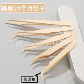 嫁接睫毛镊子高精度美睫师专用夹子精密金羽夹开花种睫毛专业工具