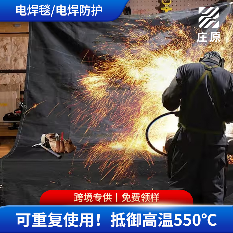 Manufacturer's direct sale of 3*3m large-scale thick-walled welded glass fiber fire blanket, Zhuangyuan.