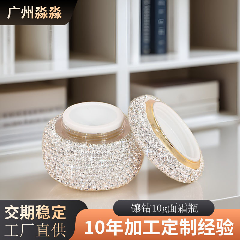 镶钻真空10g面霜瓶化妆品分装瓶旅行补水粉底素颜霜镶钻分装瓶
