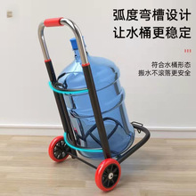 新款拉水车桶装水手拉车拉水桶车家用饮水机桶小拉车矿泉水桶推车
