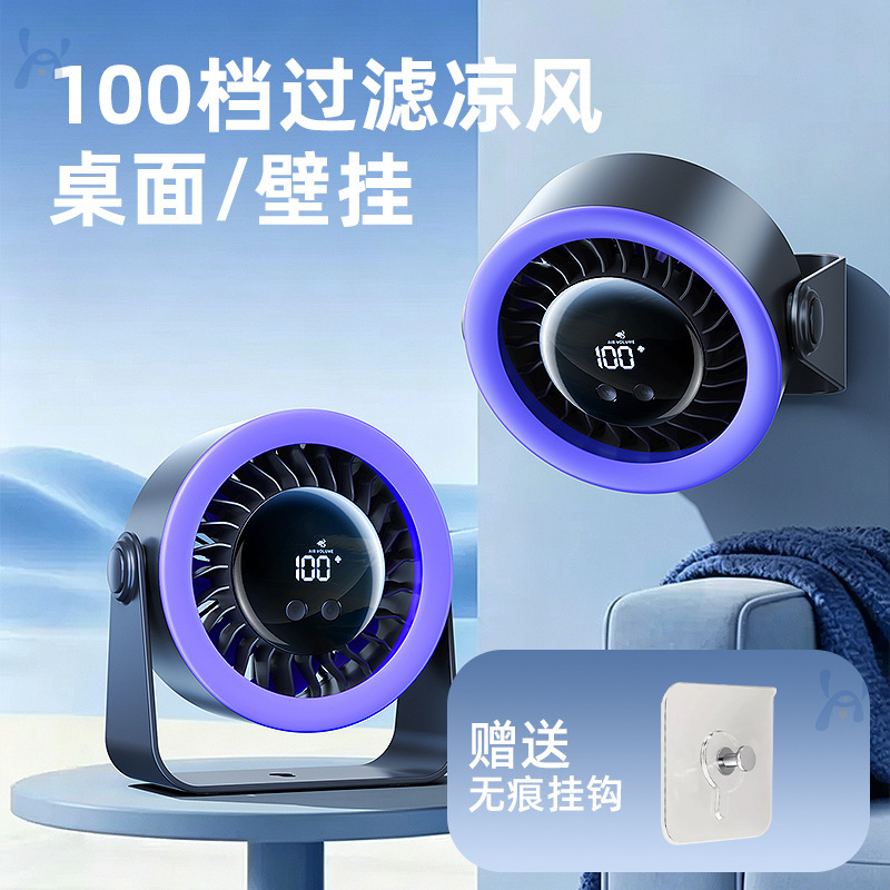 New USB Desktop Fan, Household Electric Fan, Quiet Circulation Small Fan, Dormitory Kitchen Bathroom Wall-Mounted Fan