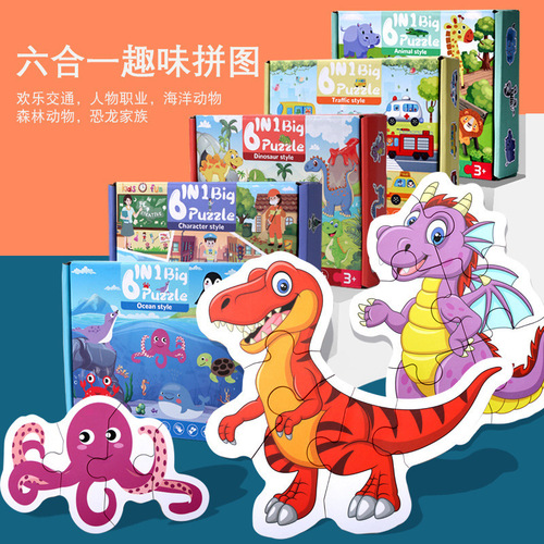 CE CPC Cross-border Wholesale Six-in-One Fun Puzzle for Children's Early Education Dinosaur Animal Wooden Puzzle Brain Teaser Toy