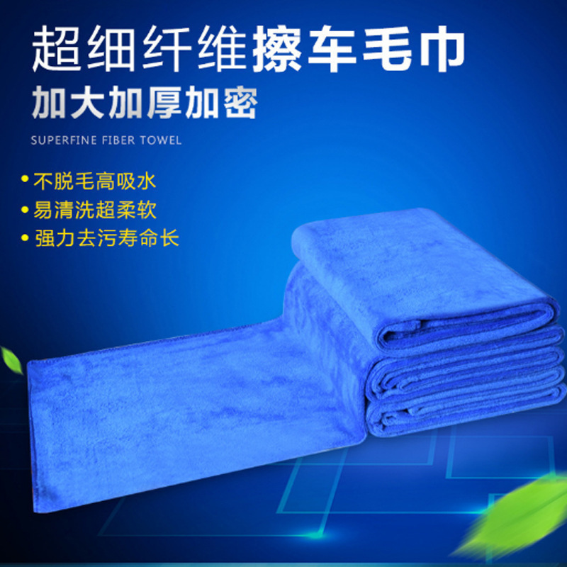 Towel
