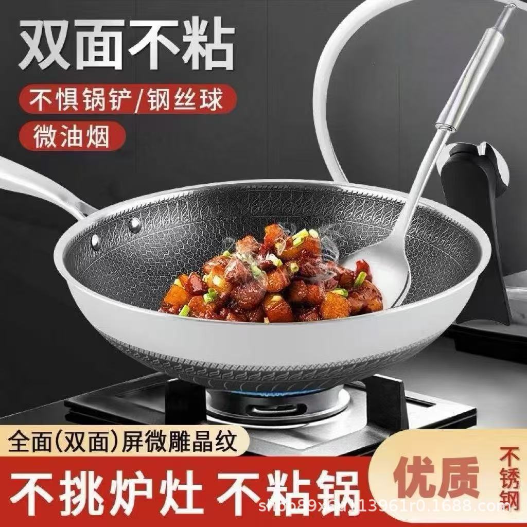 Factory Direct Sales Stainless Steel Wok Double-Sided Honeycomb Wok Non-Stick Pan Household Low-Smoke Frying Pan