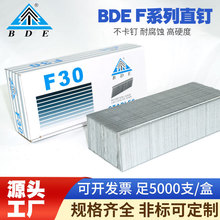 BDE 气动枪钉木工家具F30直钉枪钉F25 F20 F15 F10气动直钉气排钉