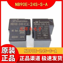 NB90E-24S-S-A NB90E-24S-C-A 24VDC 30A 4脚 电焊机碎纸机继电器