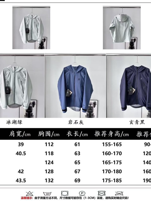 太阳石mont-lt男女情侣款轻量化冲锋衣外套|undefined