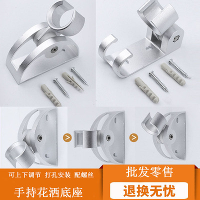 太空鋁打孔可調節花灑支架蓮蓬頭噴頭固定座免打孔淋浴配件卡座