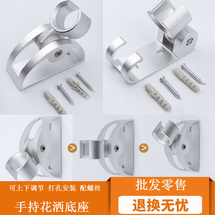 太空鋁打孔可調節花灑支架蓮蓬頭噴頭固定座免打孔淋浴配件卡座